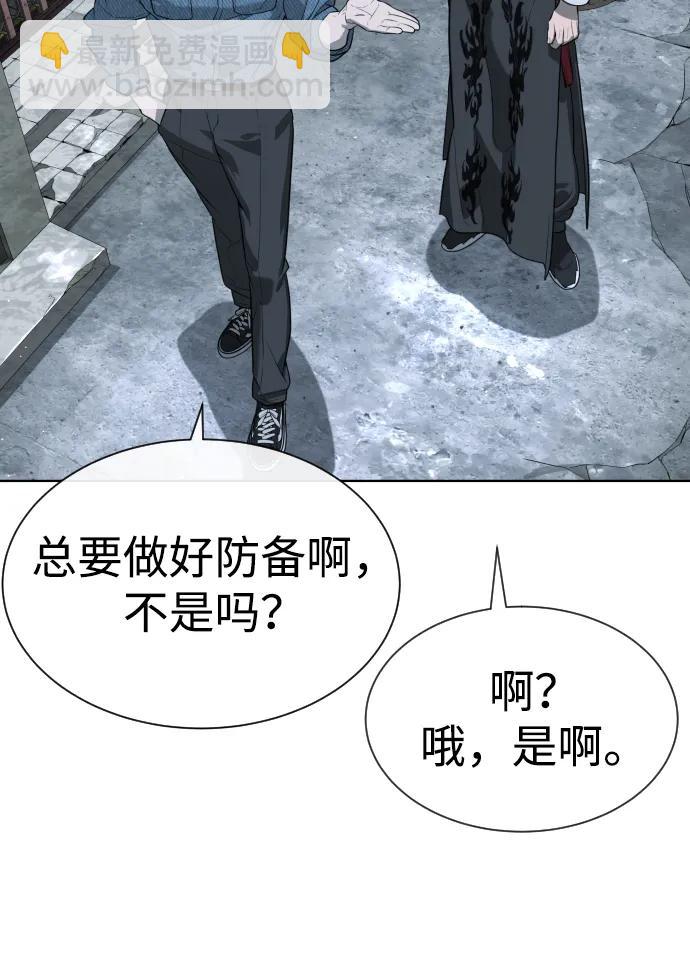 殺手巴德羅 - [第64話] 九龍惡魔(1/4) - 1