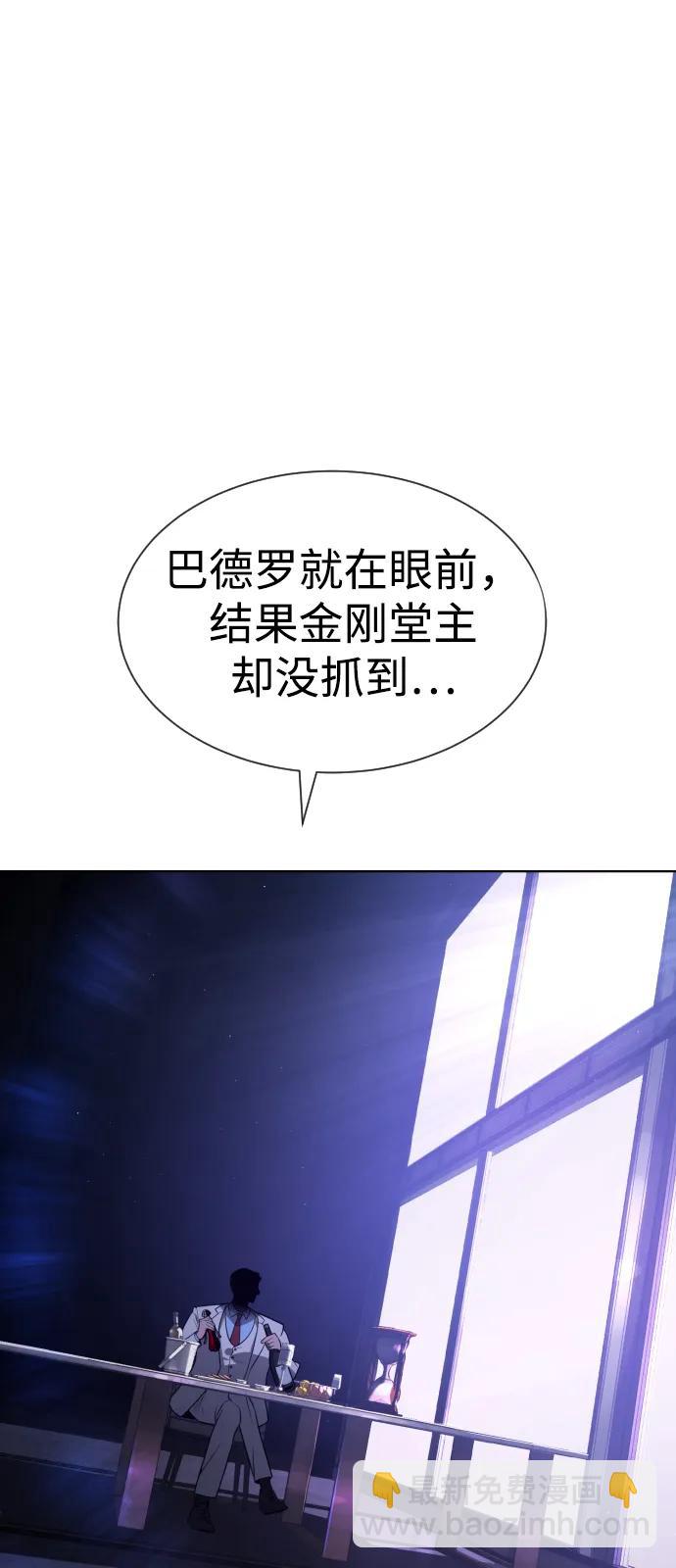 殺手巴德羅 - [第64話] 九龍惡魔(1/4) - 5
