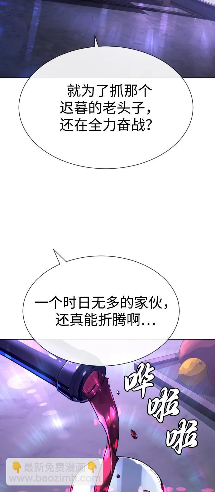 殺手巴德羅 - [第64話] 九龍惡魔(1/4) - 6