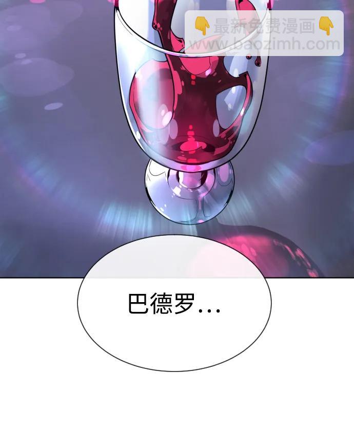 殺手巴德羅 - [第64話] 九龍惡魔(1/4) - 7