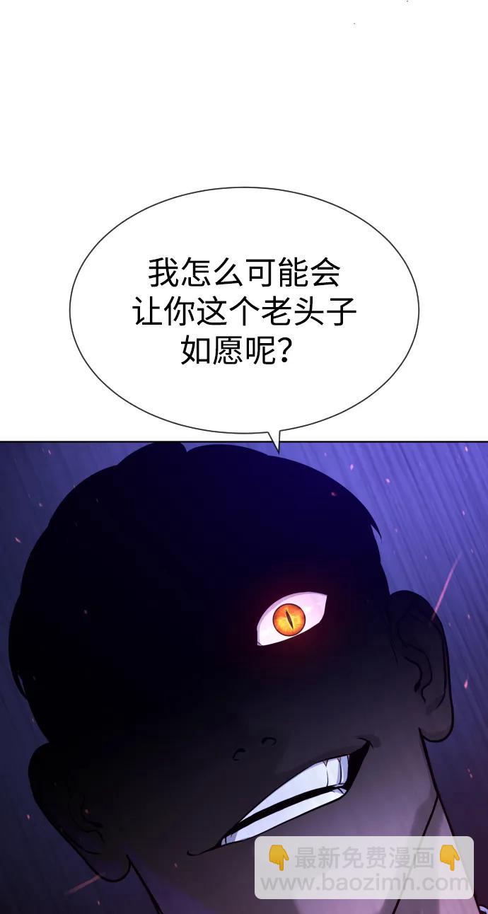 殺手巴德羅 - [第64話] 九龍惡魔(1/4) - 1