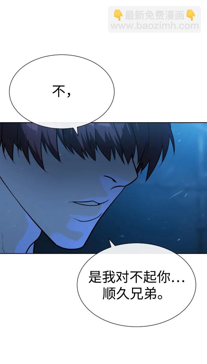 殺手巴德羅 - [第64話] 九龍惡魔(1/4) - 3