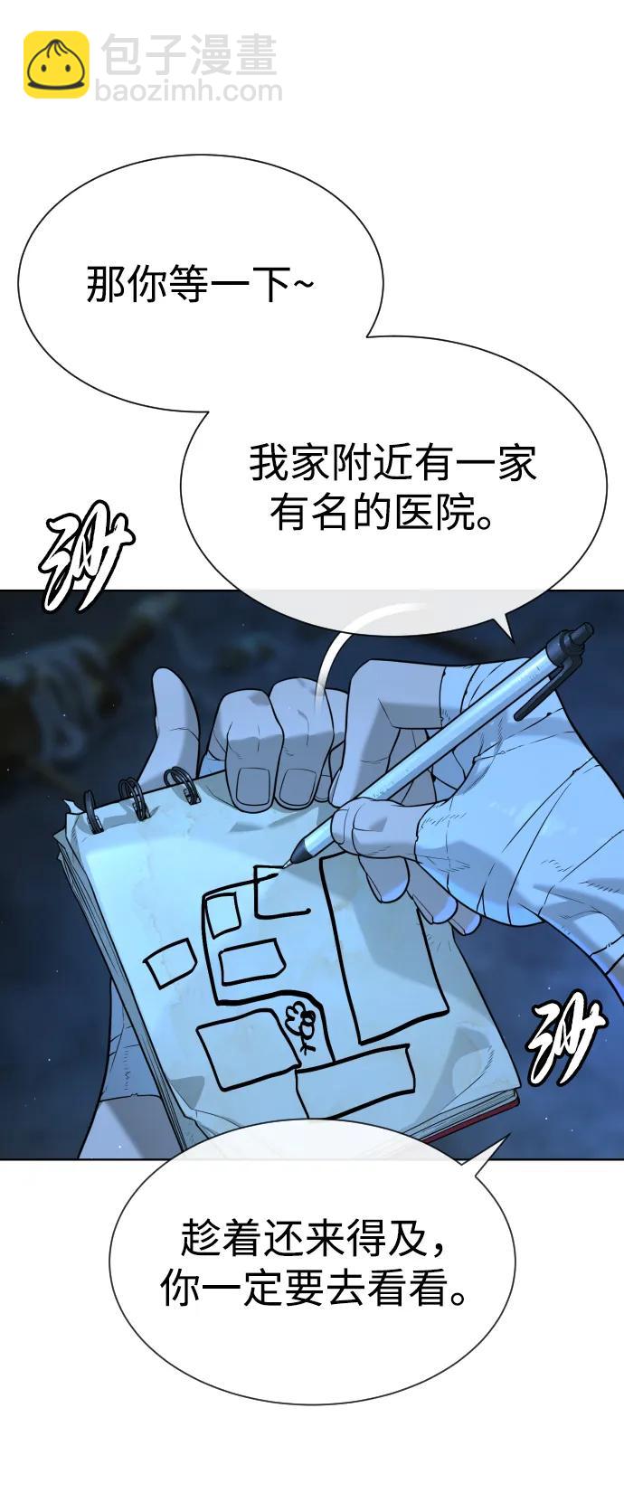 殺手巴德羅 - [第64話] 九龍惡魔(1/4) - 5