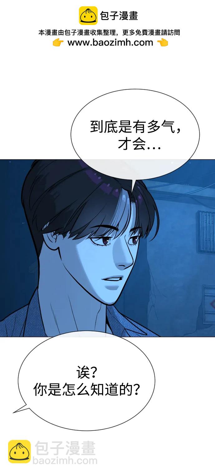 殺手巴德羅 - [第64話] 九龍惡魔(1/4) - 8