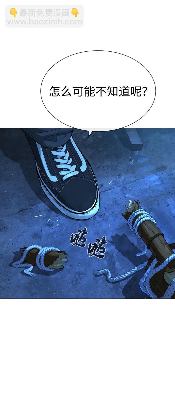 殺手巴德羅 - [第64話] 九龍惡魔(1/4) - 1
