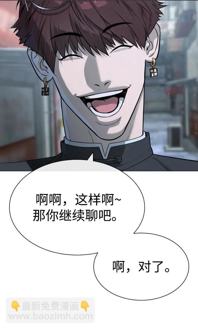 殺手巴德羅 - [第64話] 九龍惡魔(1/4) - 5