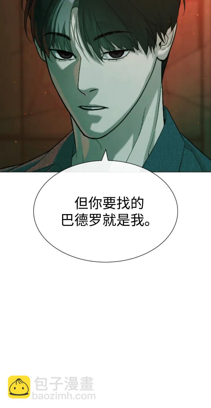 殺手巴德羅 - [第66話] 兄弟的戰鬥(1/3) - 7