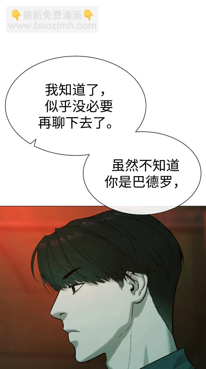 殺手巴德羅 - [第66話] 兄弟的戰鬥(1/3) - 1