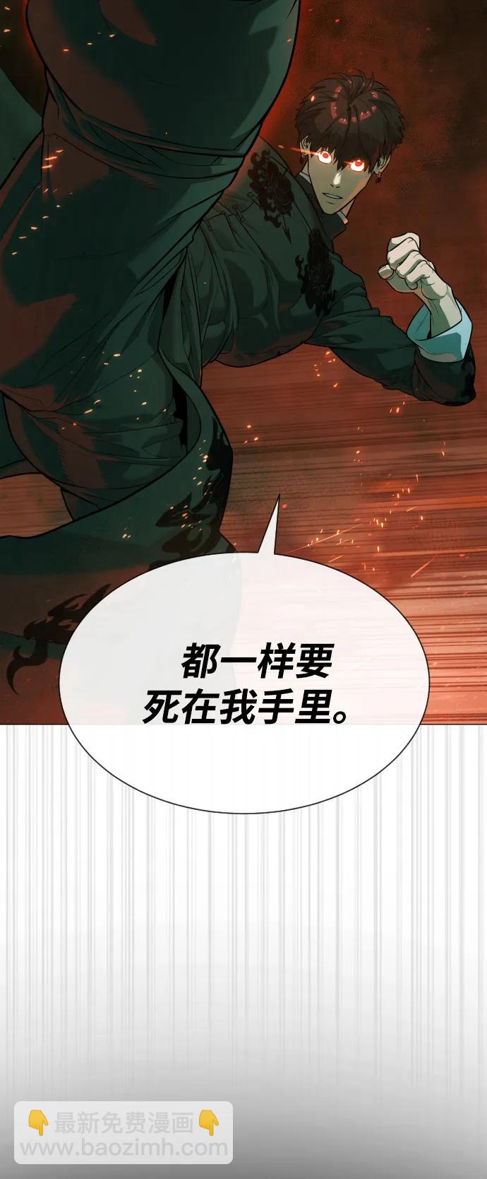 殺手巴德羅 - [第66話] 兄弟的戰鬥(1/3) - 4