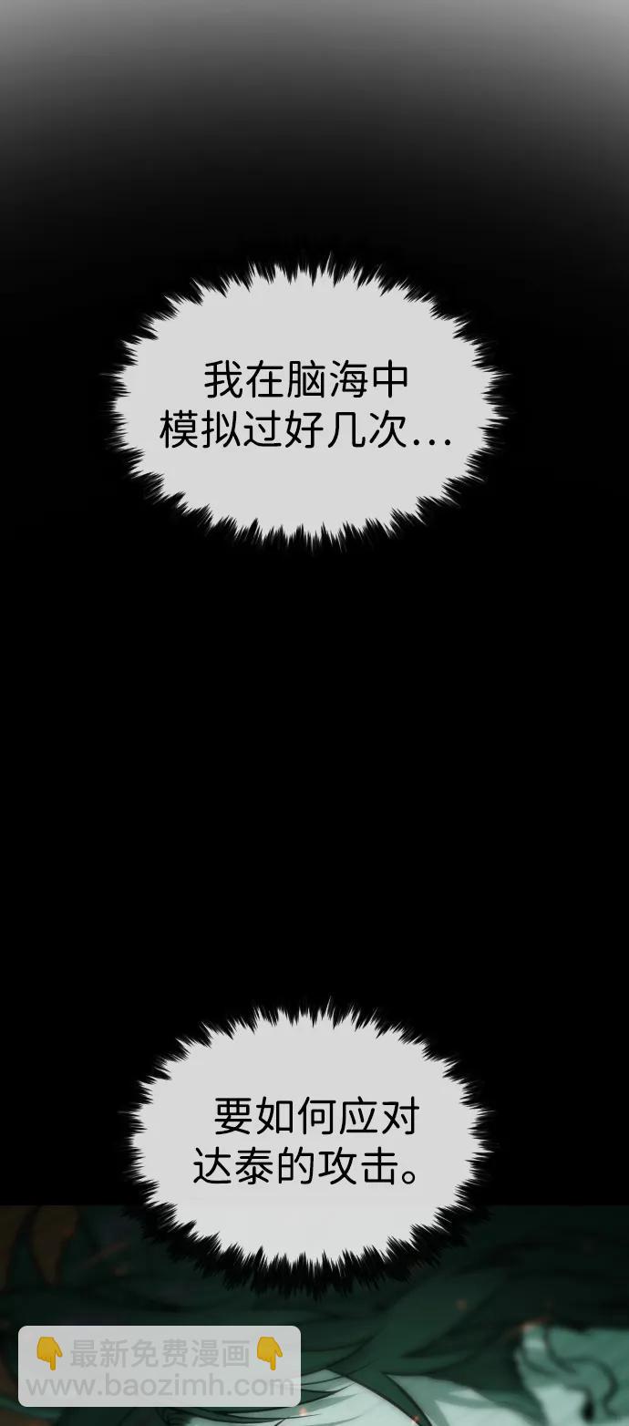 殺手巴德羅 - [第66話] 兄弟的戰鬥(1/3) - 5