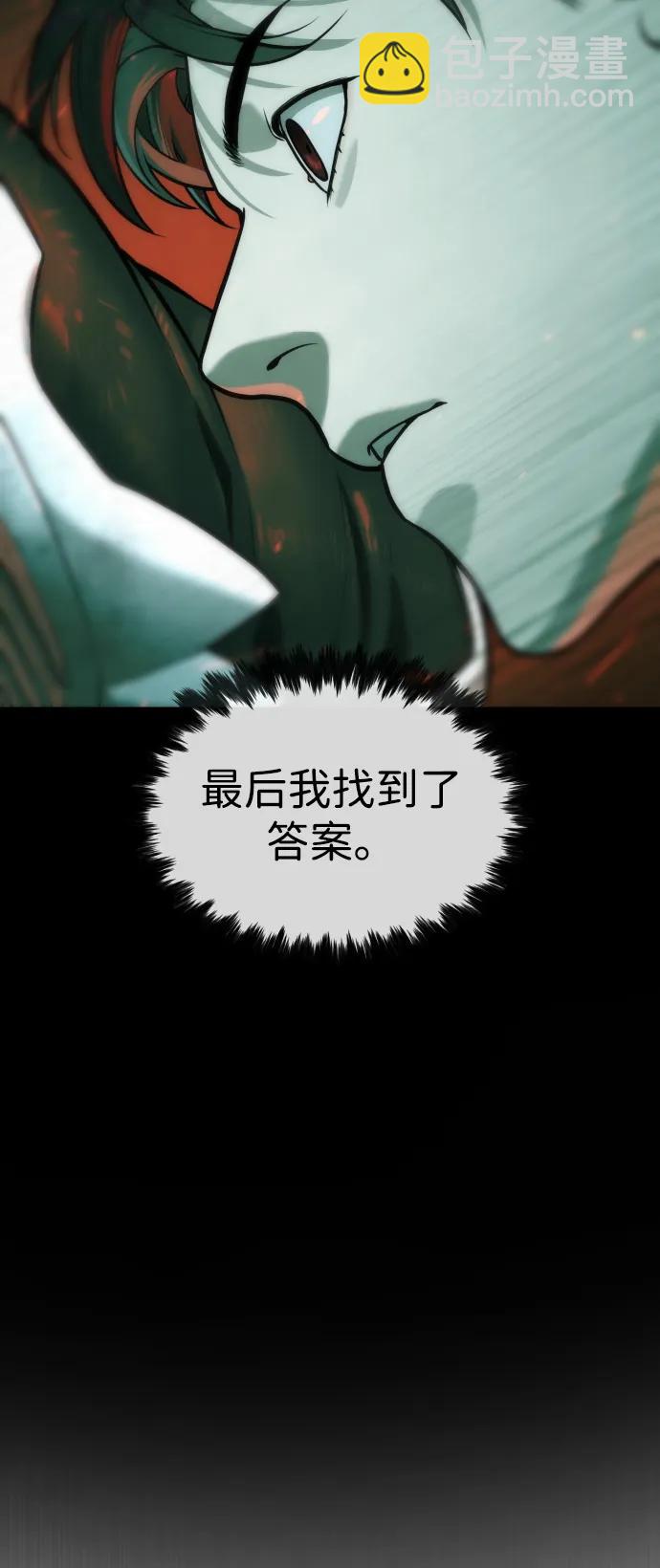 殺手巴德羅 - [第66話] 兄弟的戰鬥(1/3) - 6