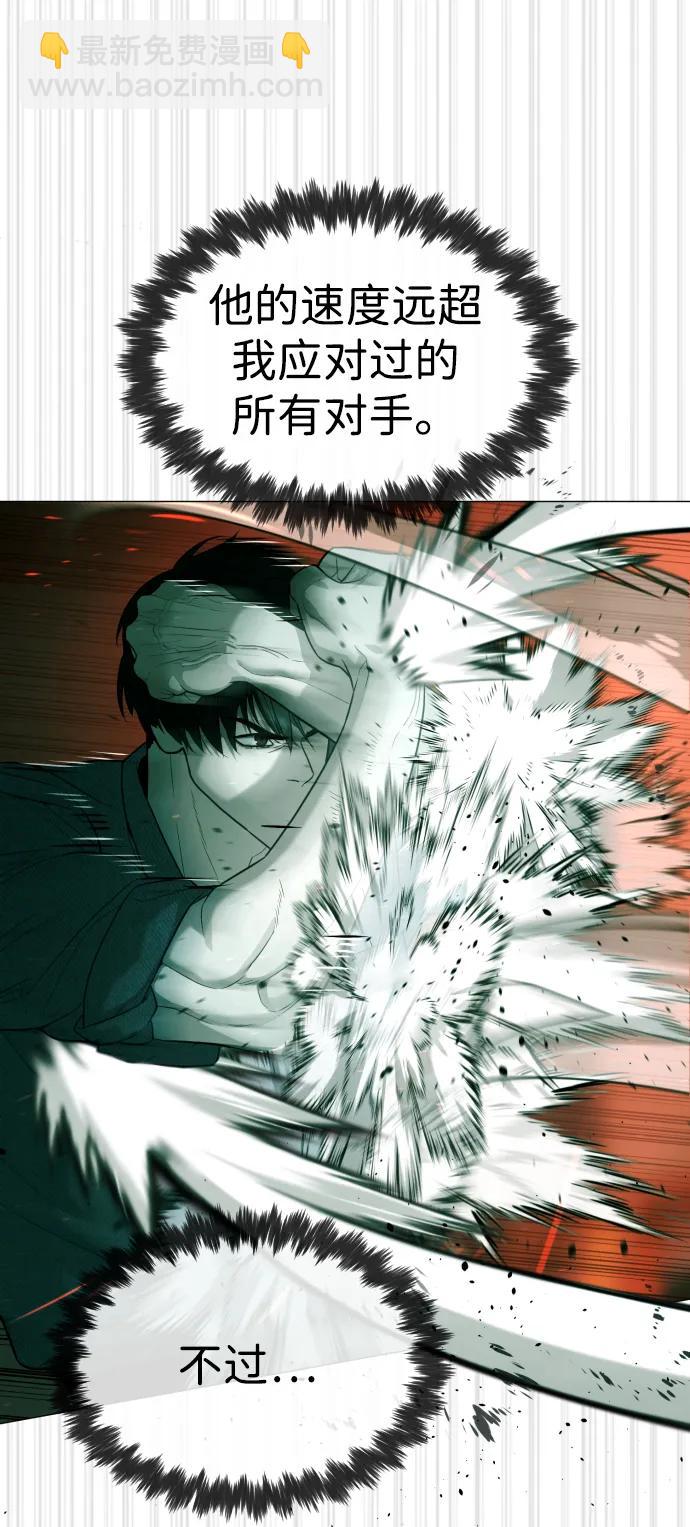 殺手巴德羅 - [第66話] 兄弟的戰鬥(1/3) - 2