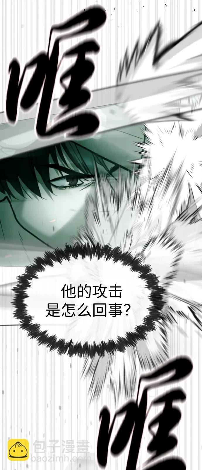 殺手巴德羅 - [第66話] 兄弟的戰鬥(1/3) - 3
