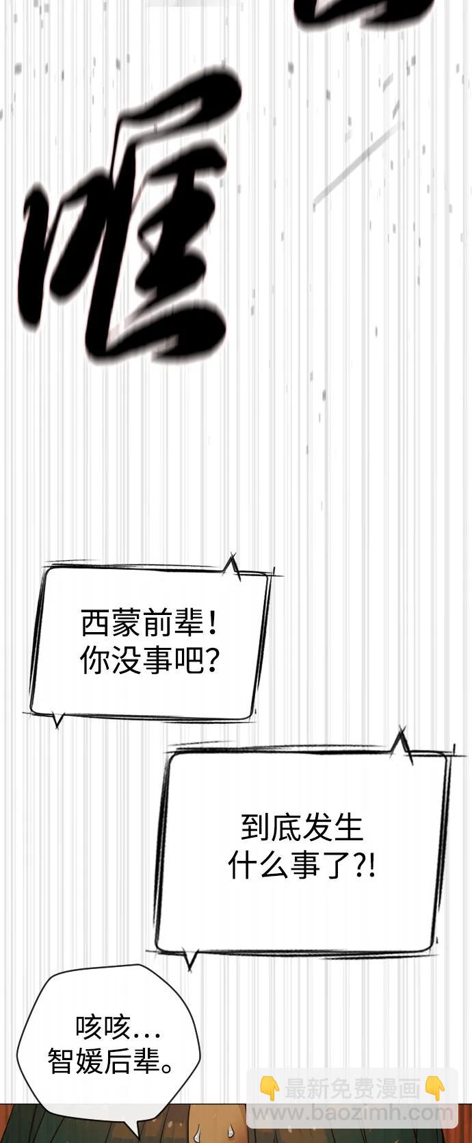 殺手巴德羅 - [第66話] 兄弟的戰鬥(1/3) - 4