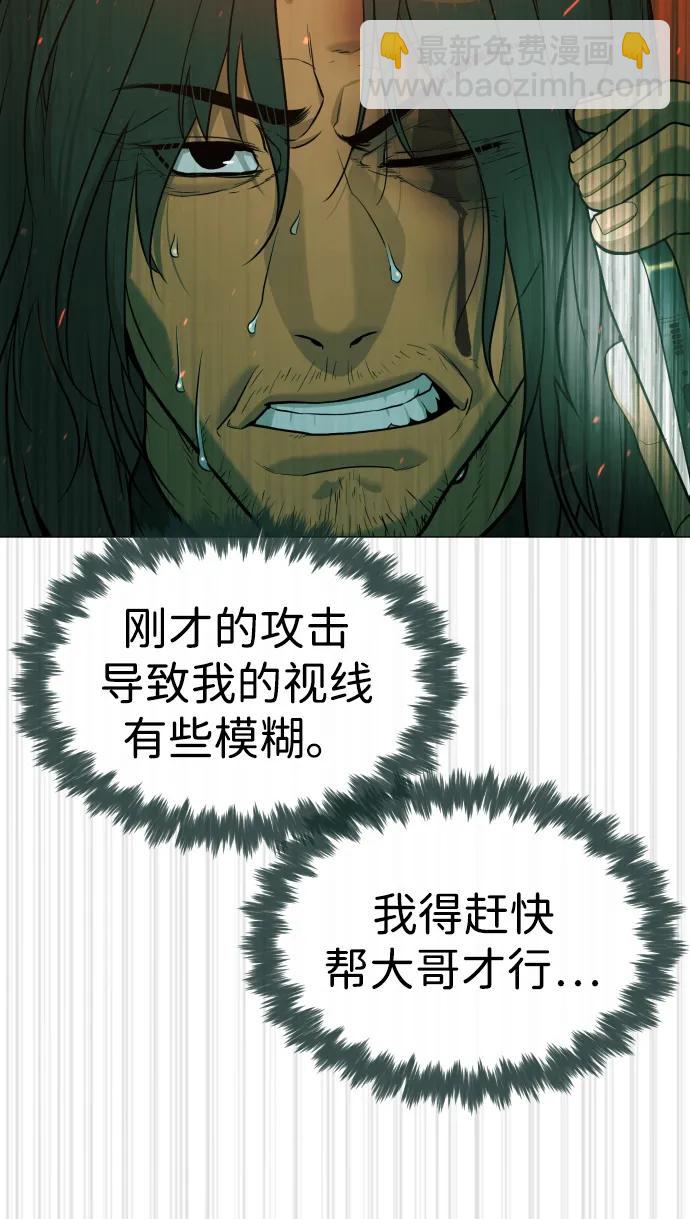 殺手巴德羅 - [第66話] 兄弟的戰鬥(1/3) - 5