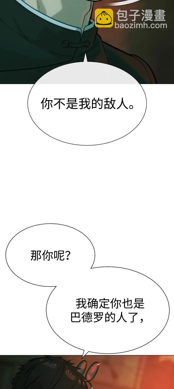 殺手巴德羅 - [第66話] 兄弟的戰鬥(1/3) - 3