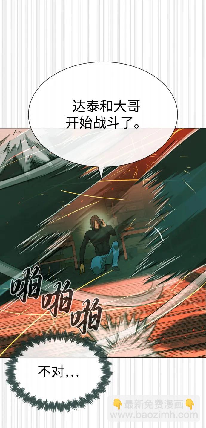 殺手巴德羅 - [第66話] 兄弟的戰鬥(1/3) - 6