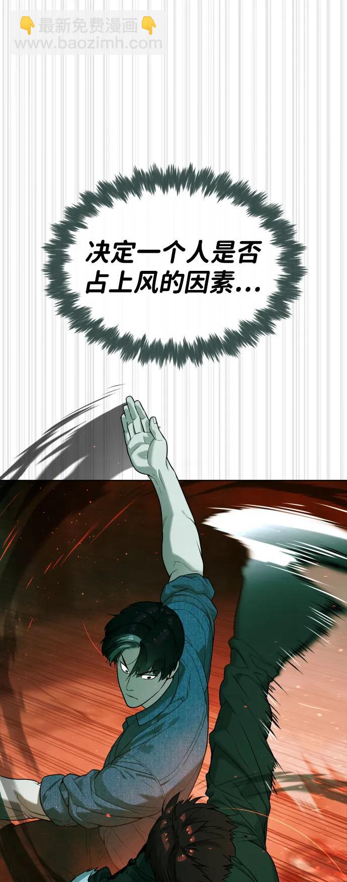 殺手巴德羅 - [第66話] 兄弟的戰鬥(1/3) - 3