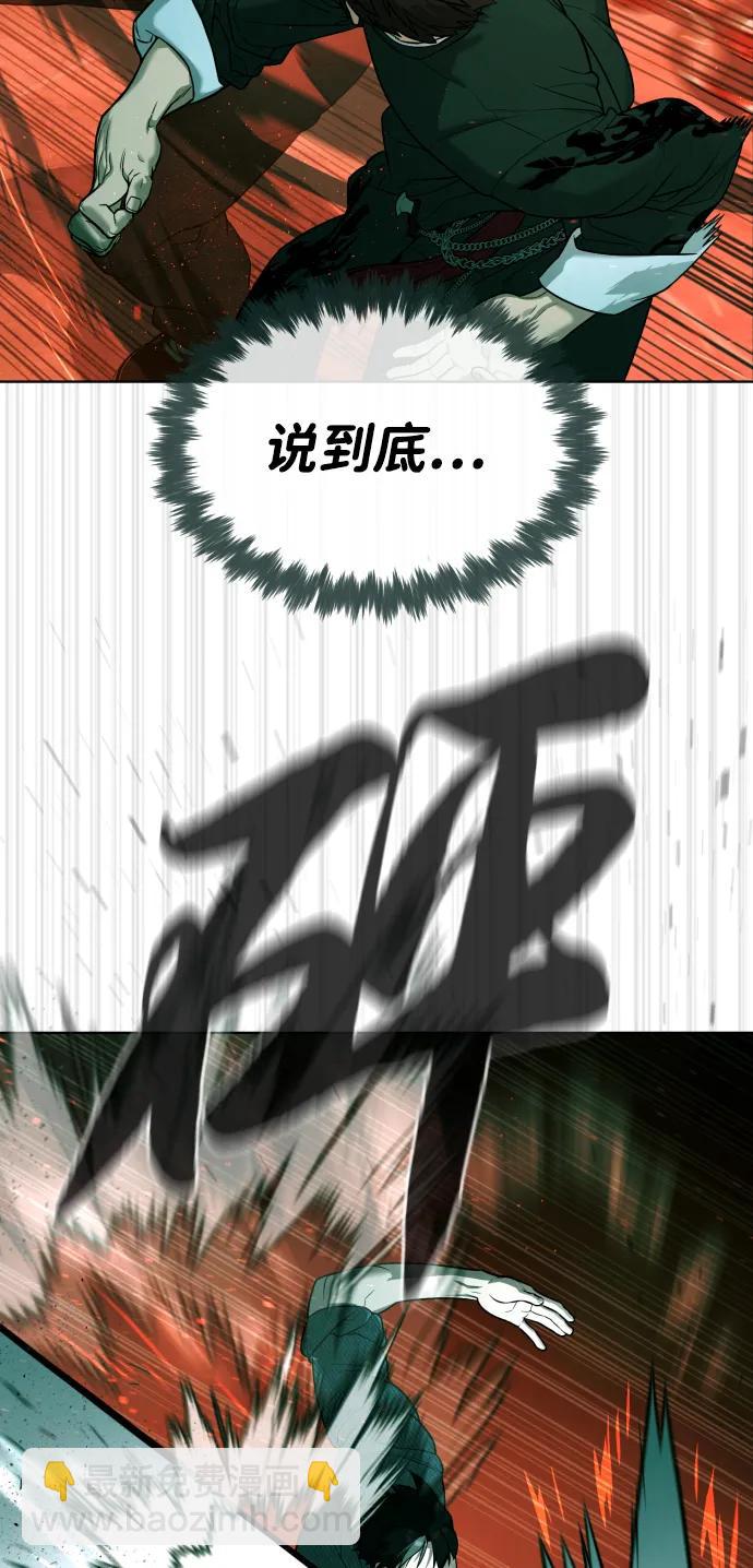 殺手巴德羅 - [第66話] 兄弟的戰鬥(1/3) - 4
