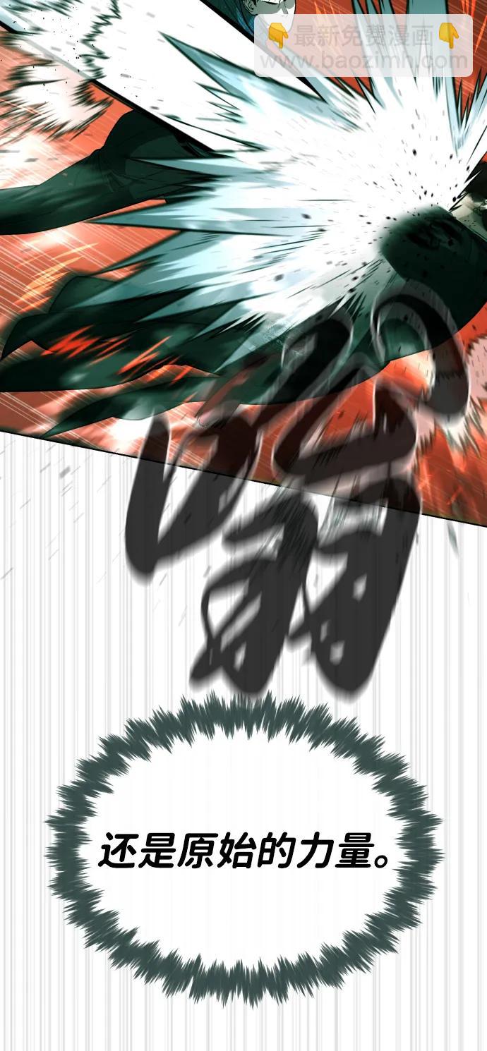 殺手巴德羅 - [第66話] 兄弟的戰鬥(1/3) - 5