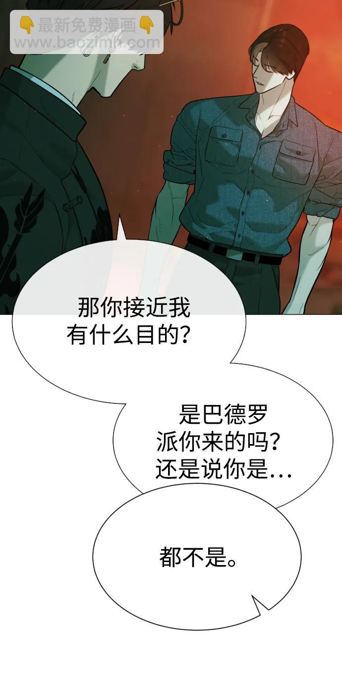殺手巴德羅 - [第66話] 兄弟的戰鬥(1/3) - 4