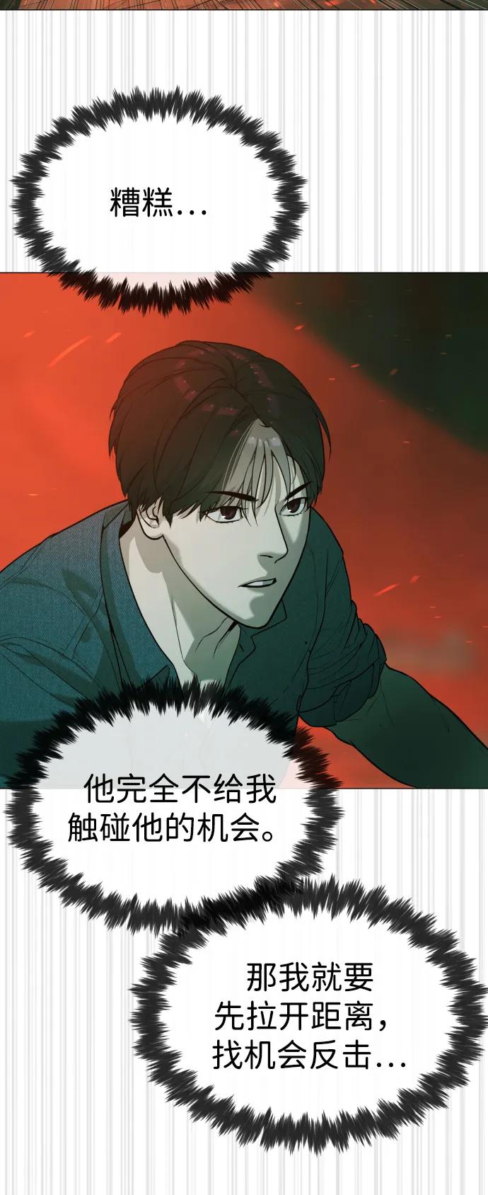 殺手巴德羅 - [第66話] 兄弟的戰鬥(1/3) - 4