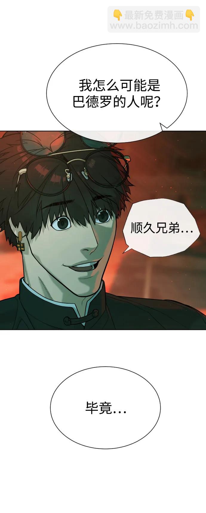 殺手巴德羅 - [第66話] 兄弟的戰鬥(1/3) - 7