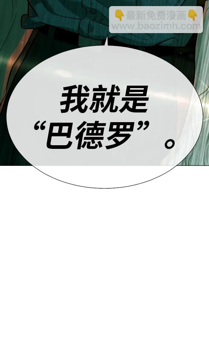 殺手巴德羅 - [第66話] 兄弟的戰鬥(1/3) - 1