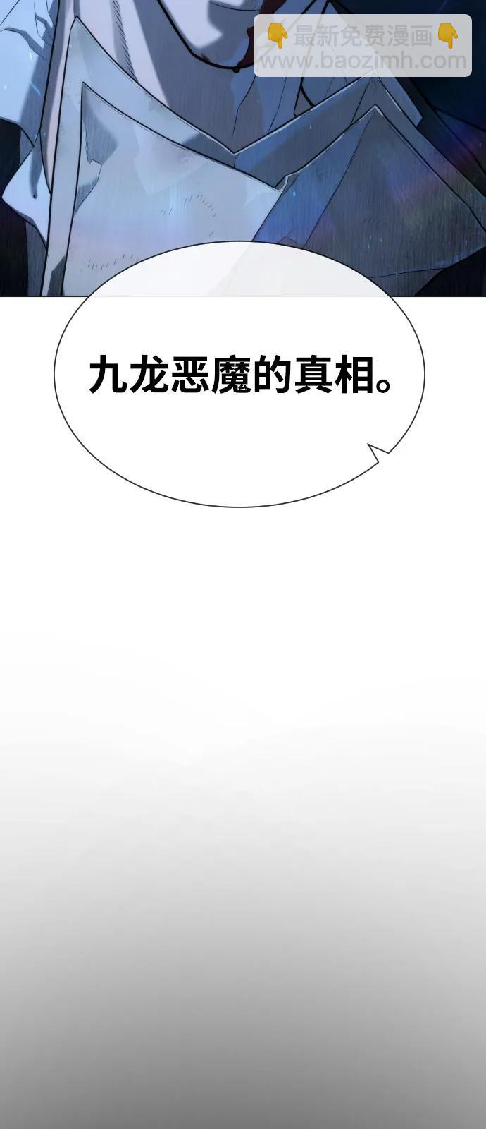 殺手巴德羅 - [第68話] 我們在一起的證據(1/4) - 7