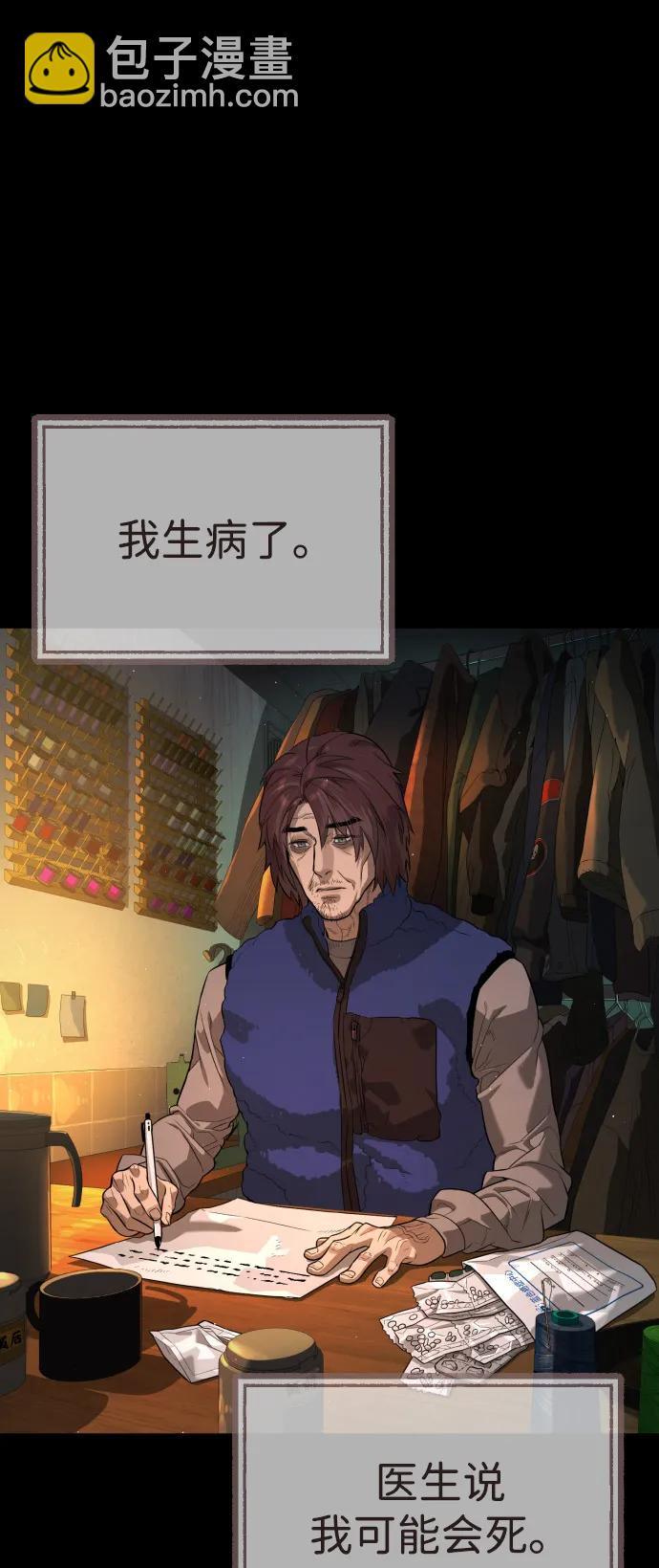 殺手巴德羅 - [第68話] 我們在一起的證據(1/4) - 6