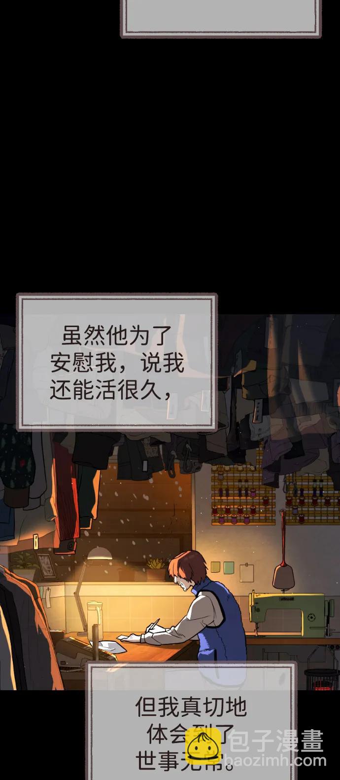 殺手巴德羅 - [第68話] 我們在一起的證據(1/4) - 7