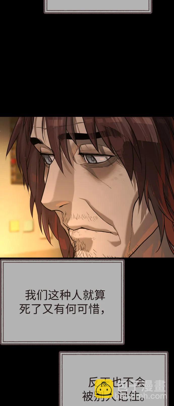 殺手巴德羅 - [第68話] 我們在一起的證據(1/4) - 8