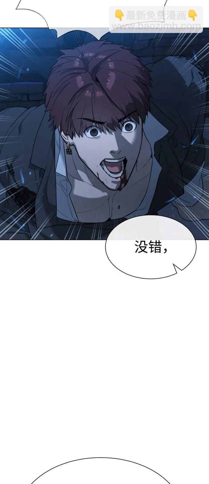 殺手巴德羅 - [第68話] 我們在一起的證據(1/4) - 3