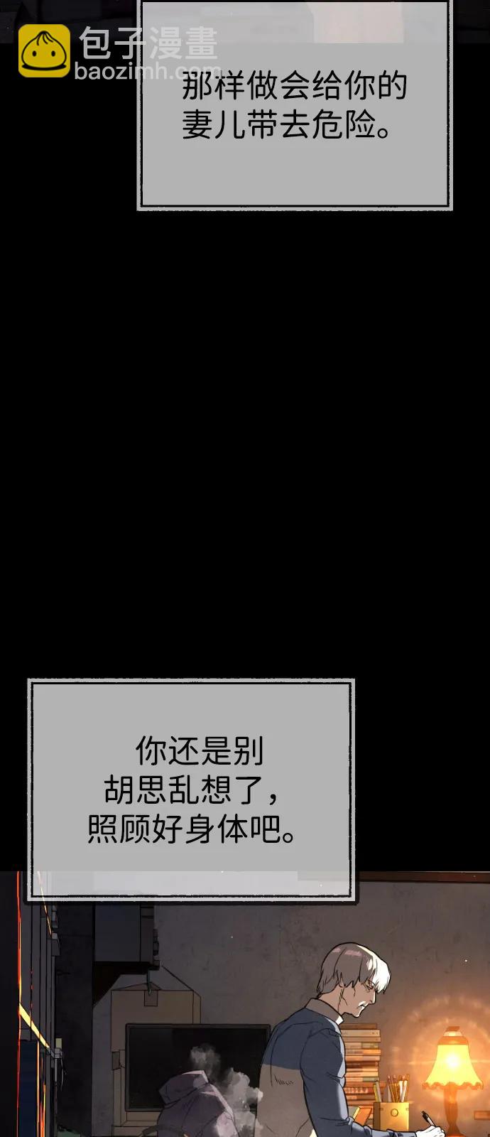 殺手巴德羅 - [第68話] 我們在一起的證據(1/4) - 7