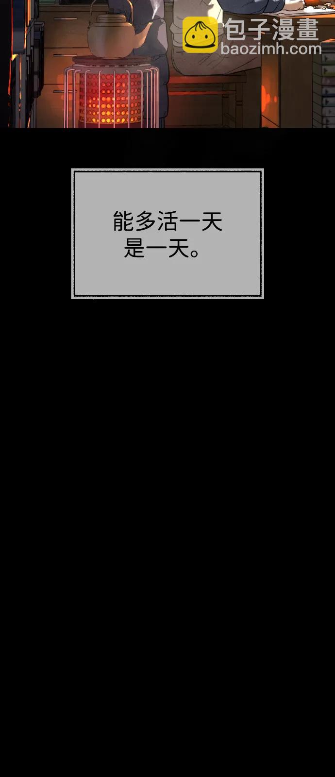 殺手巴德羅 - [第68話] 我們在一起的證據(1/4) - 8
