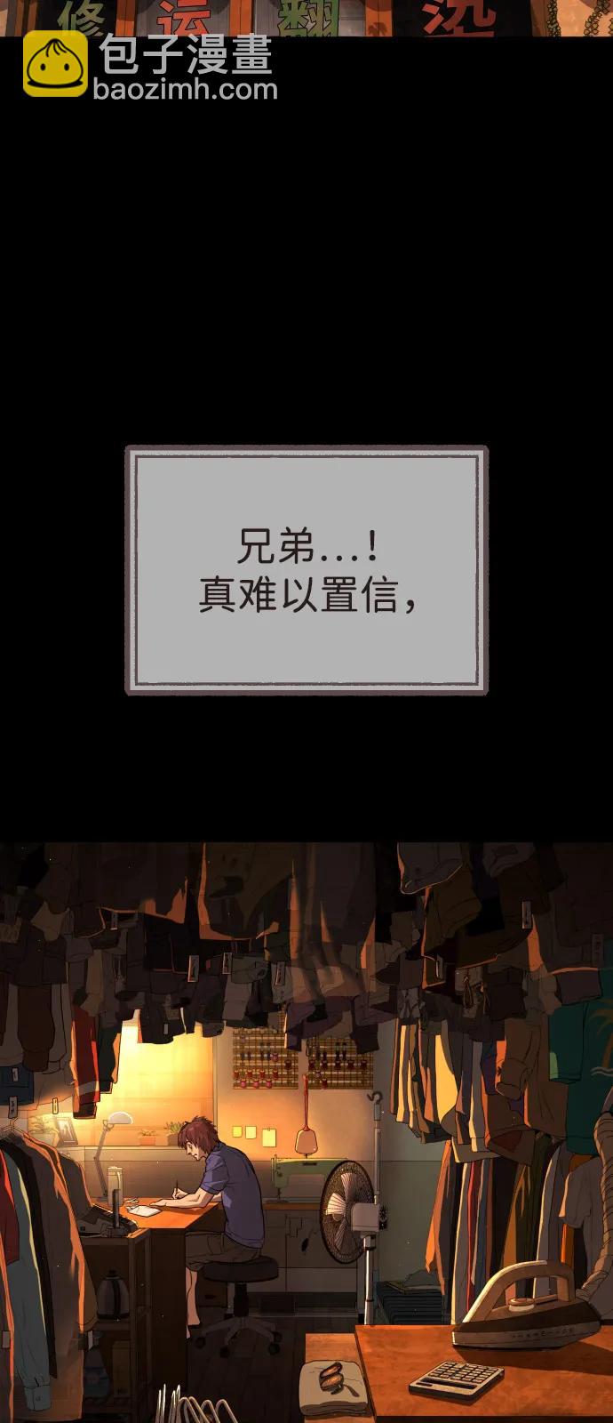 殺手巴德羅 - [第68話] 我們在一起的證據(1/4) - 2