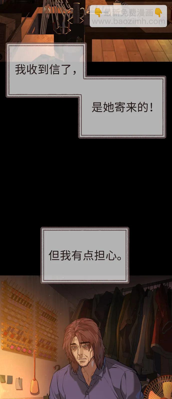 殺手巴德羅 - [第68話] 我們在一起的證據(1/4) - 3