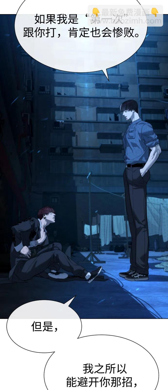 殺手巴德羅 - [第68話] 我們在一起的證據(1/4) - 4