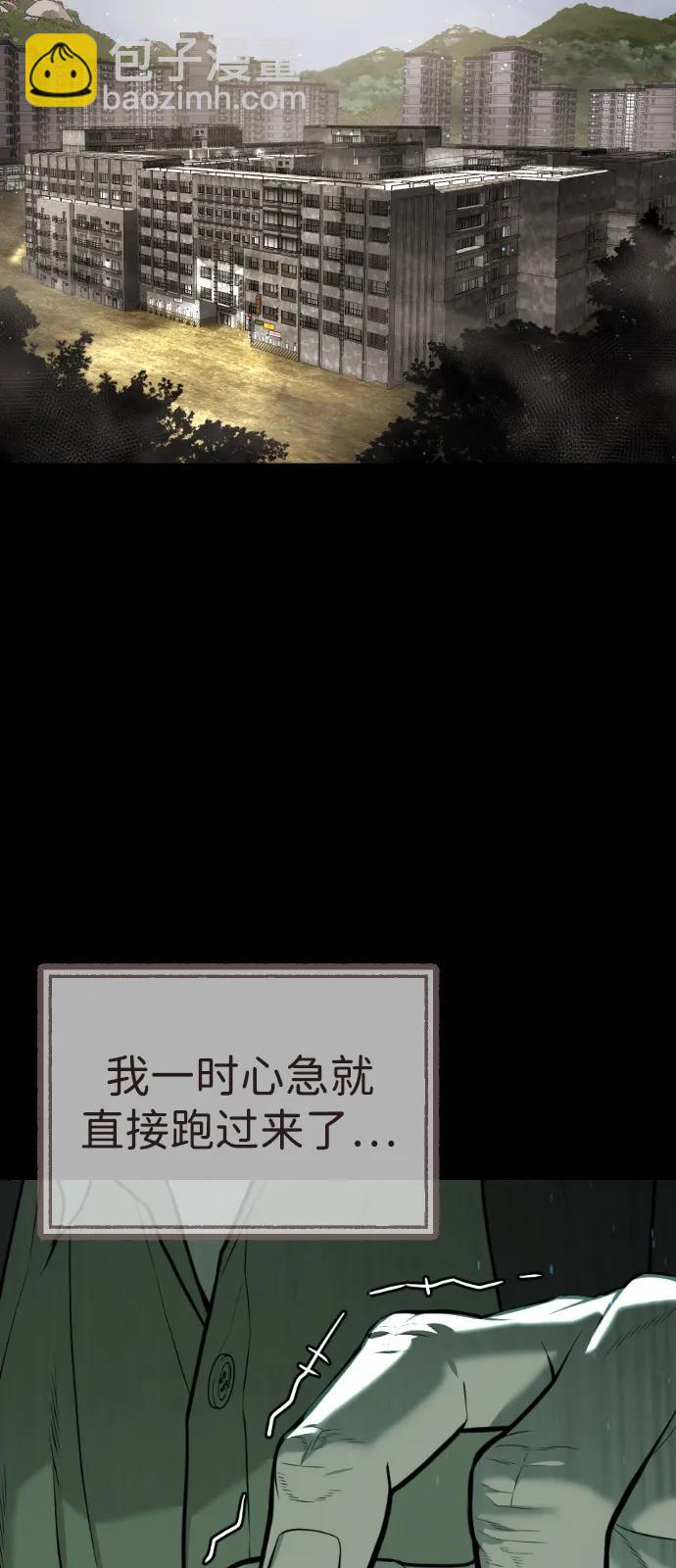 殺手巴德羅 - [第68話] 我們在一起的證據(1/4) - 8
