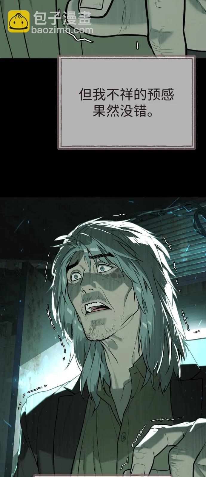 殺手巴德羅 - [第68話] 我們在一起的證據(1/4) - 1