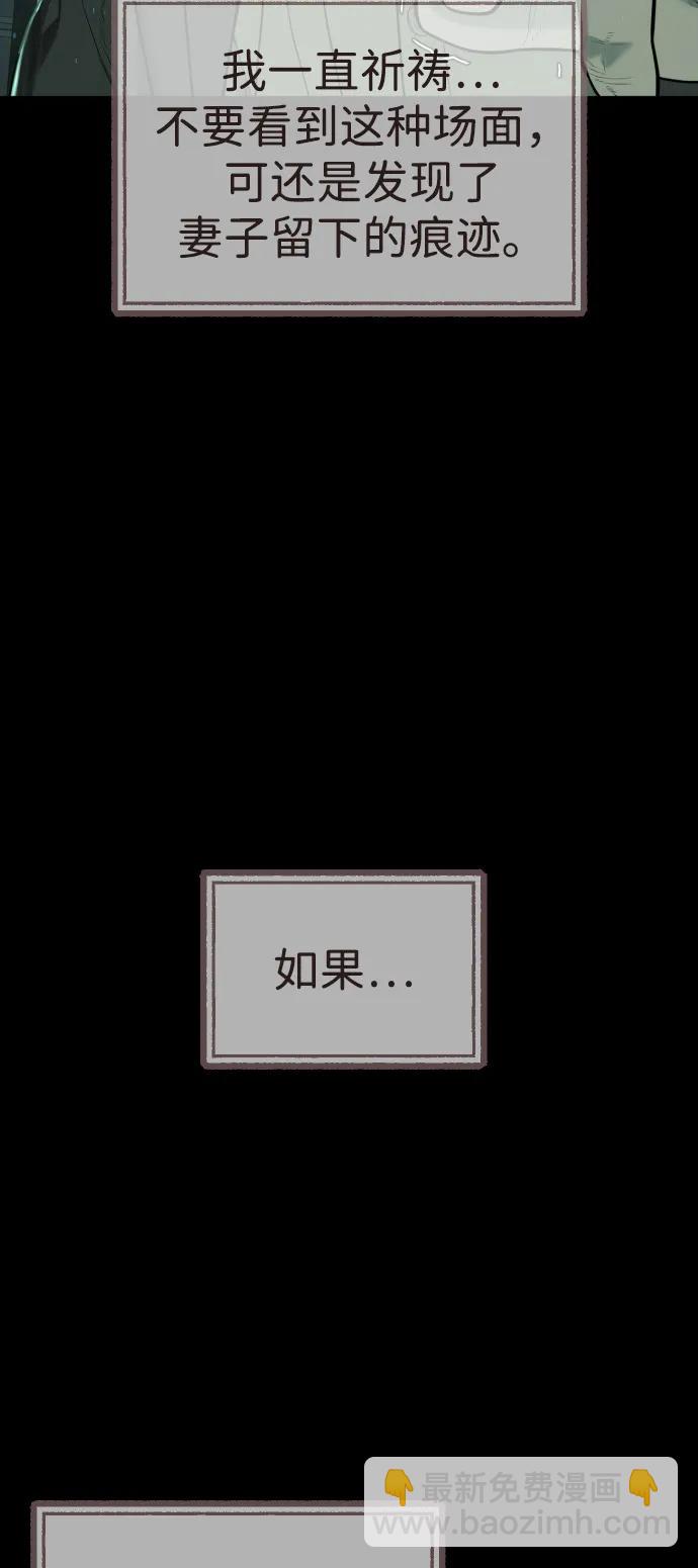 殺手巴德羅 - [第68話] 我們在一起的證據(1/4) - 2