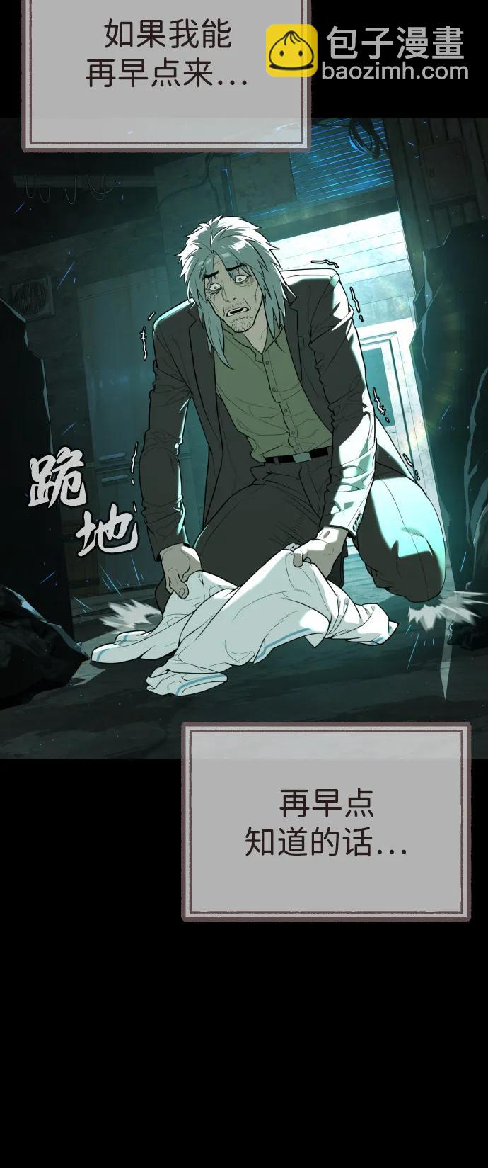 殺手巴德羅 - [第68話] 我們在一起的證據(1/4) - 3