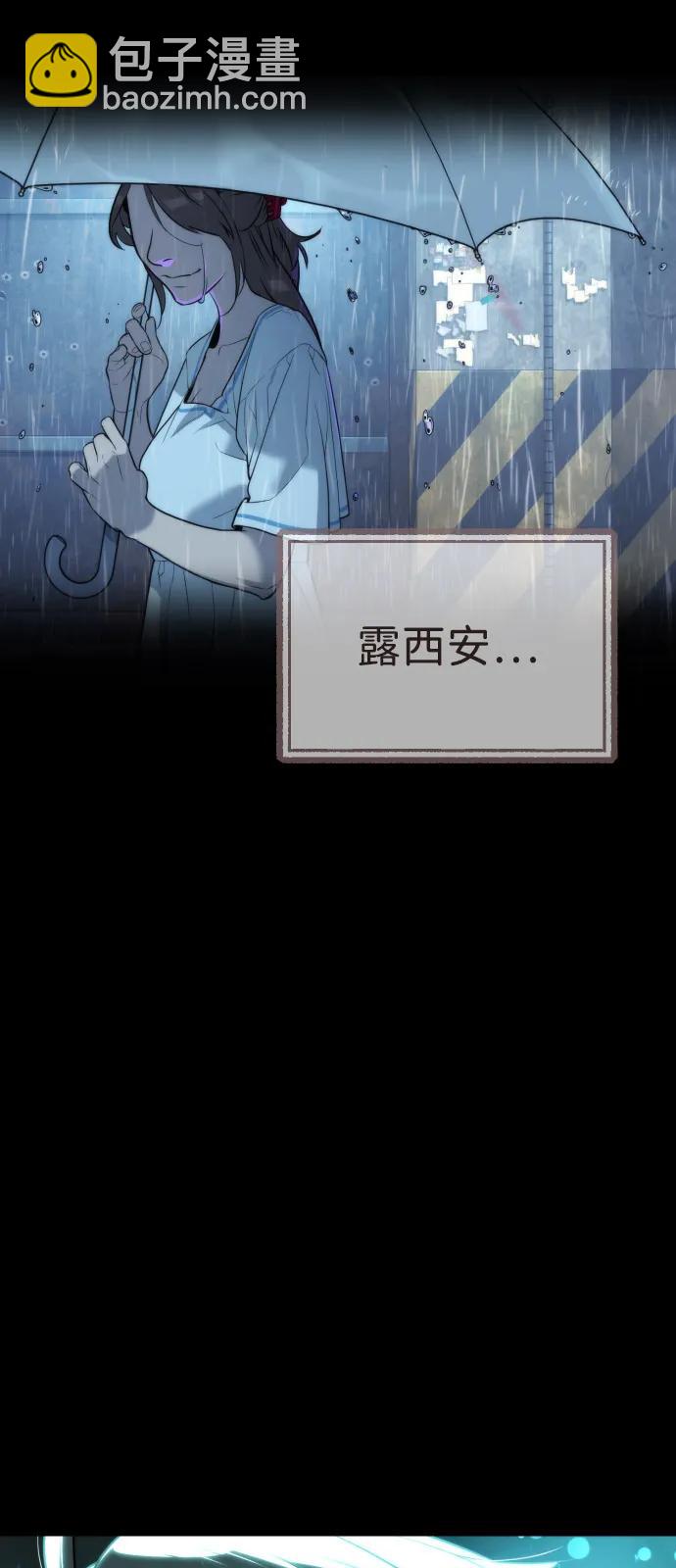 殺手巴德羅 - [第68話] 我們在一起的證據(1/4) - 4