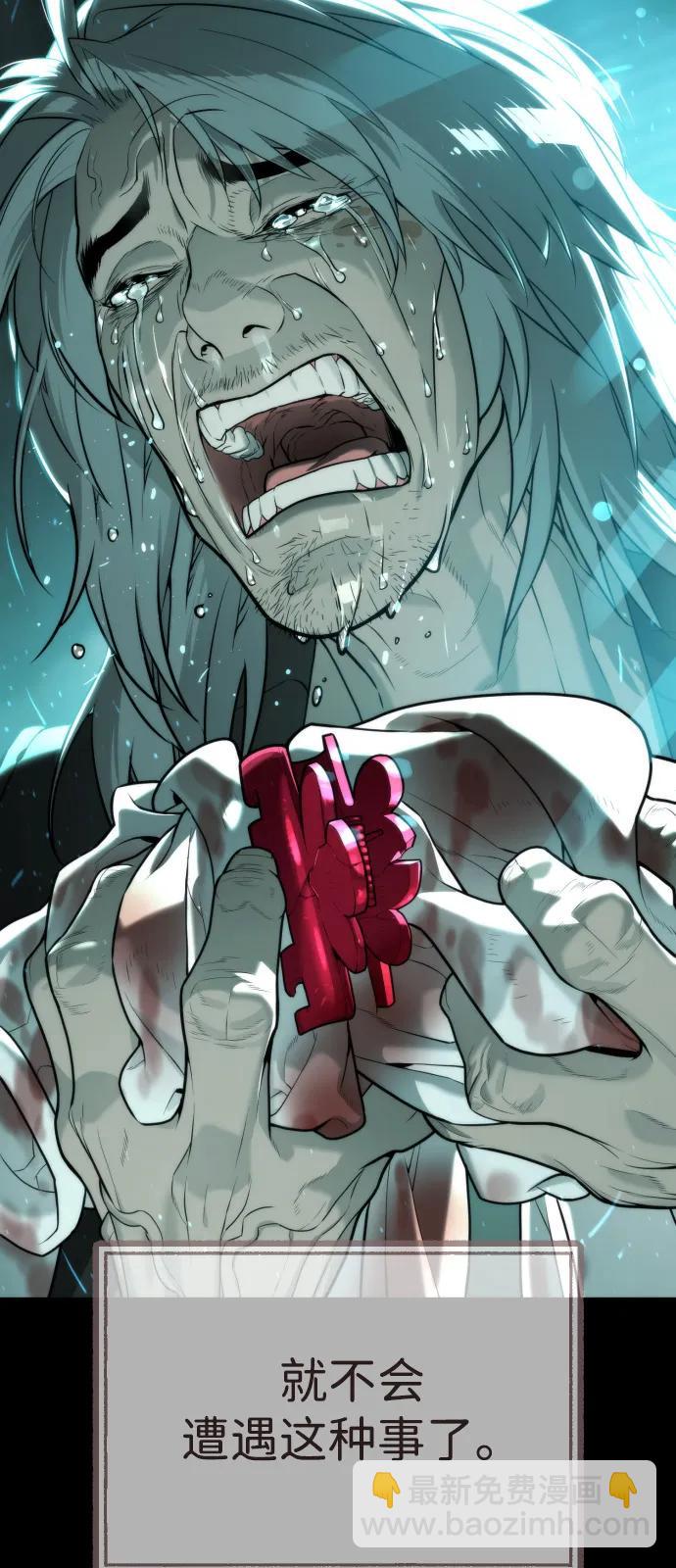 殺手巴德羅 - [第68話] 我們在一起的證據(1/4) - 5
