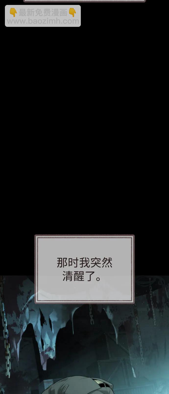 殺手巴德羅 - [第68話] 我們在一起的證據(1/4) - 6