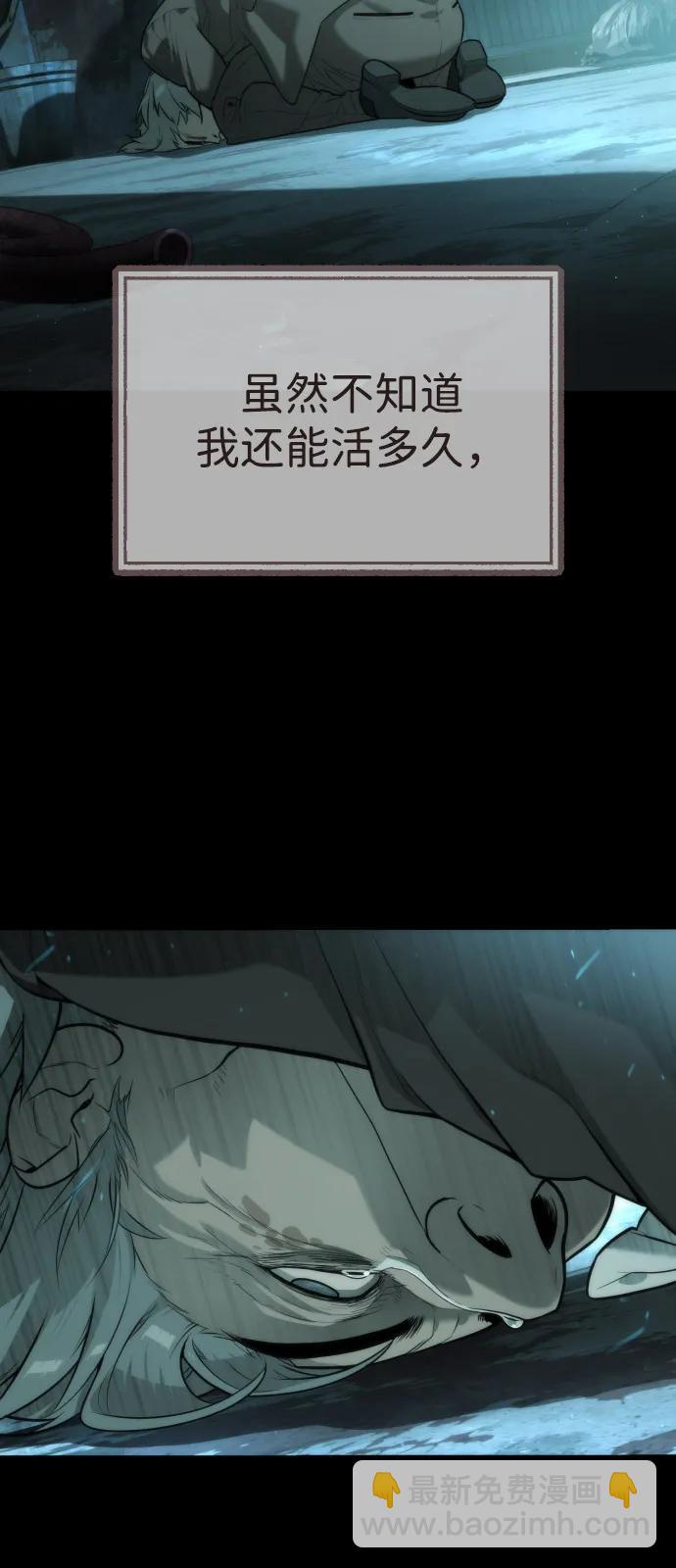 殺手巴德羅 - [第68話] 我們在一起的證據(1/4) - 7