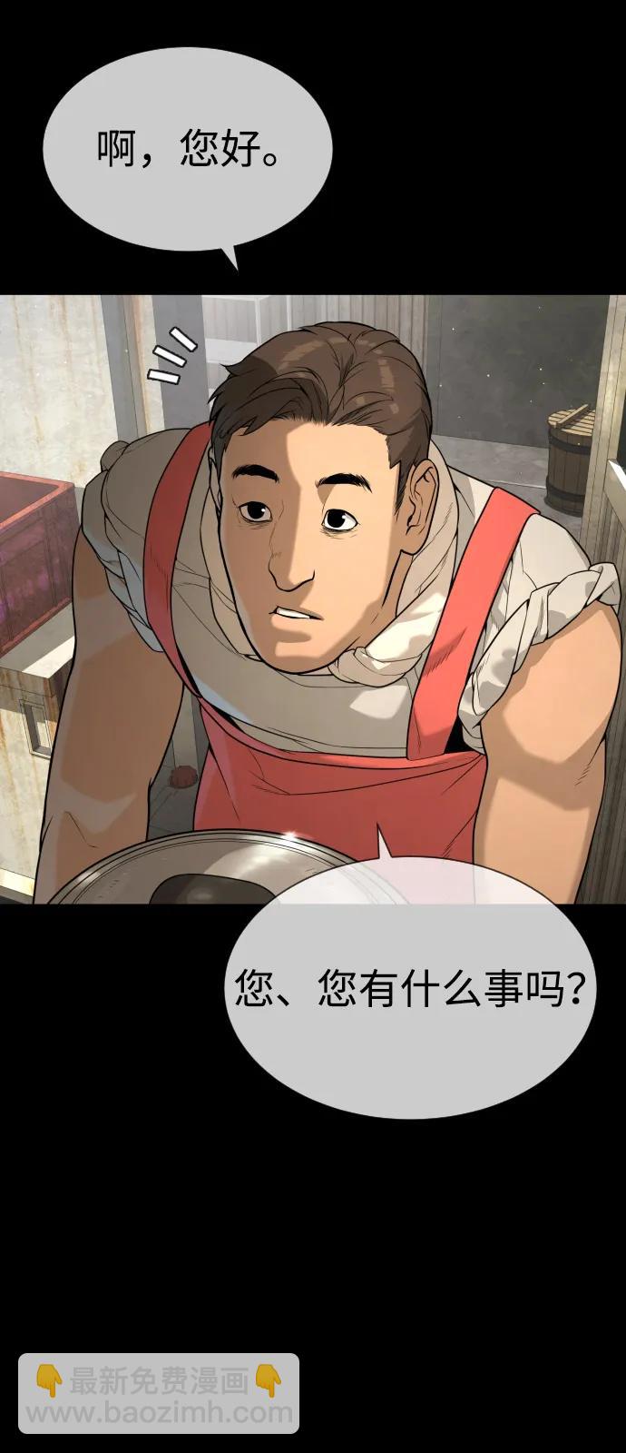 殺手巴德羅 - [第68話] 我們在一起的證據(1/4) - 1