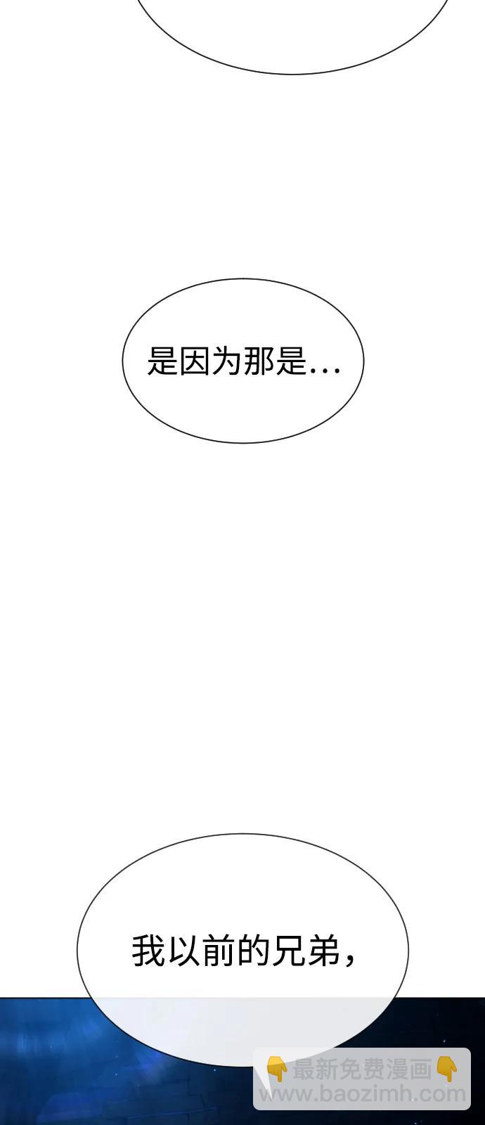 殺手巴德羅 - [第68話] 我們在一起的證據(1/4) - 5