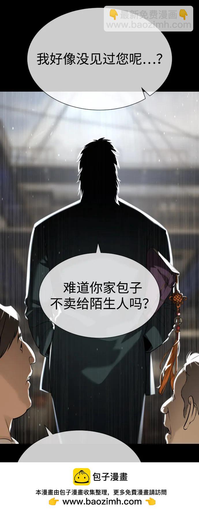 殺手巴德羅 - [第68話] 我們在一起的證據(1/4) - 2