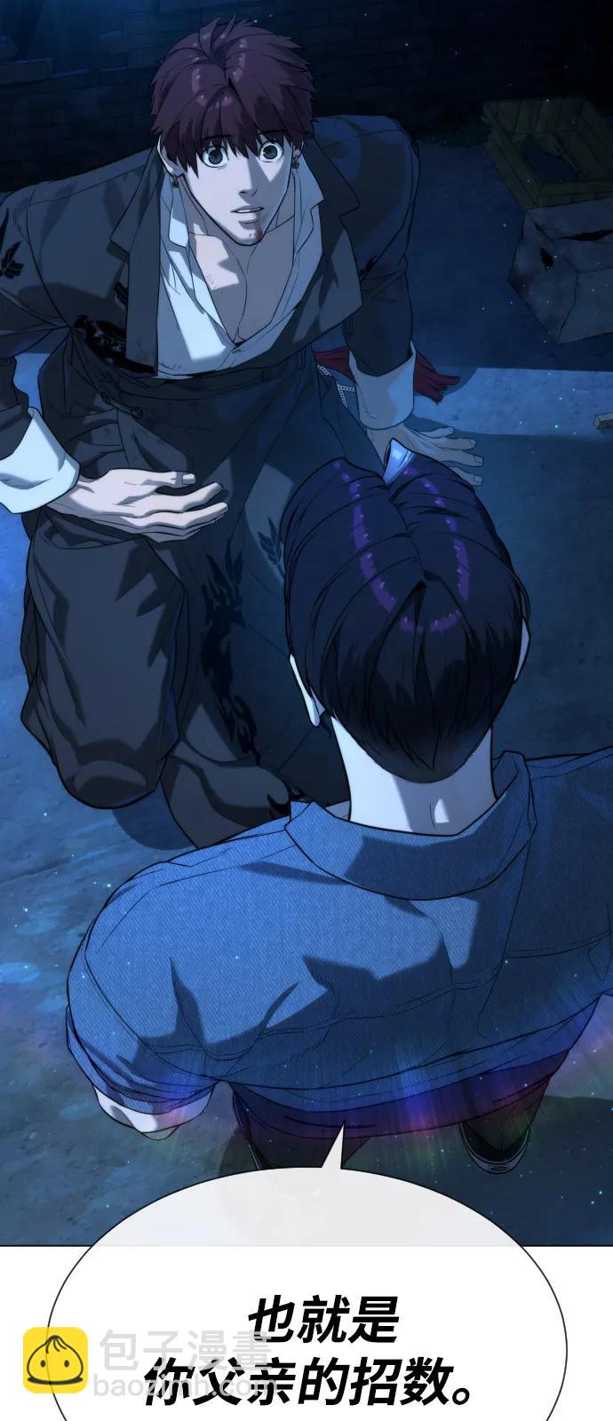 殺手巴德羅 - [第68話] 我們在一起的證據(1/4) - 6